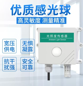 Industrial Ceiling-Mounted Illuminance Meter with Light, Temperature, and Humidity Sensors