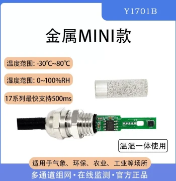 Cost-Effective RS485 Temperature and Humidity Sensor, Industrial MODBUS Transmitter, High-Precision Probe