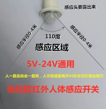 12V Low-Voltage DC Infrared Human Body Sensor Switch, Built-in Module Controller for Closets and Shoe Cabinets (5-24V)
