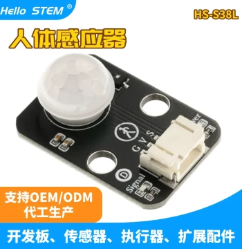 PIR Motion Sensor Module Compatible with Arduino and LEGO Electronic Bricks