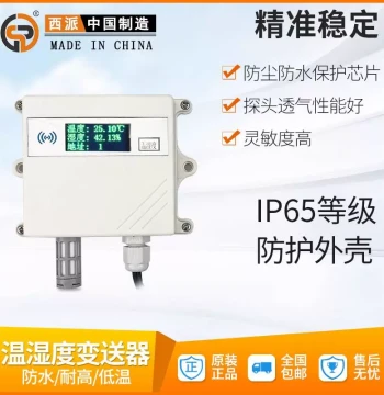 High-Precision Temperature and Humidity Transmitter Sensor RS485 Waterproof Wall-Mounted Pipeline Industrial Grade Thermohygrometer