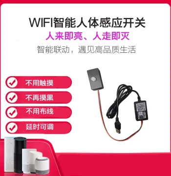 F Infrared Human Body Induction Smart Module for Home Balcony Corridor Stairwell Delay