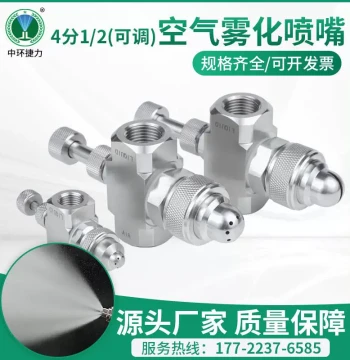 Stainless Steel 1/2" Air Atomizing Nozzle, High-Flow Mist Spray Head, Two-Fluid Air-Water Mixing Nozzle for Humidification
