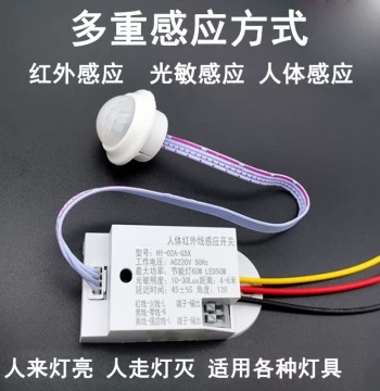 Human Body Induction Switch Module, Split-Type Infrared Induction Module, 220V Ceiling-Mounted Home Hallway Sensor