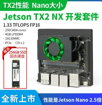 Jetson TX2 NX Development Board Kit AI Artificial Intelligence Deep Learning Embedded