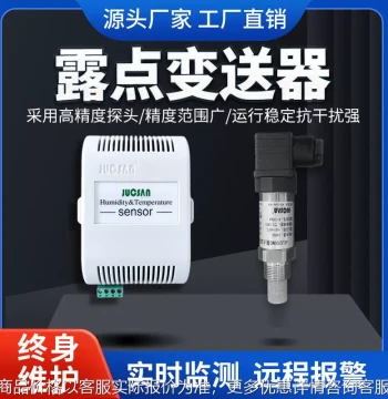 Dew Point Temperature and Humidity Transmitter Industrial Grade Dew Point Meter Lithium Battery Gas Dryness Condensation Detection Sensor