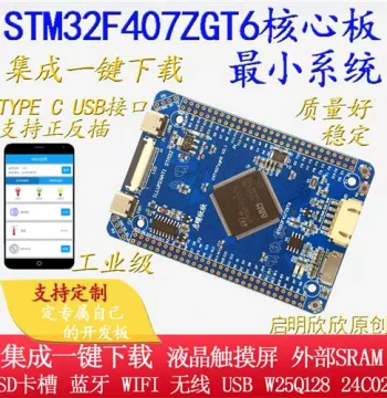 STM32F407ZGT6 Development Board - Industrial Control Learning & Embedded Evaluation Kit