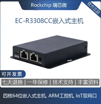 EC-R3308CC Quad-Core 64-Bit Embedded Host, ARM Industrial PC with Dual Ethernet Ports for IoT and MCU Development