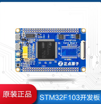 [Alientek] STM32F103ZET6 Development Board / Core System Board Embedded ARM Learning Kit