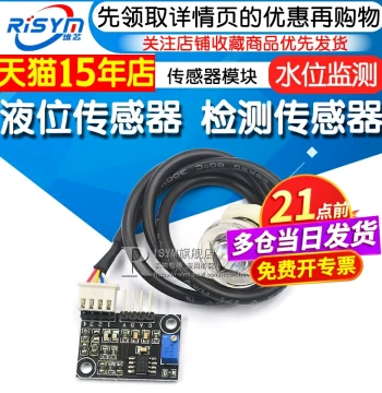 Liquid Level Sensor, Liquid Surface Detection Sensor, Water Level Monitoring Sensor Module