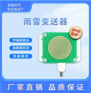 Rain and Snow Status Sensor Rainfall and Snowfall Detection Industrial Grade Transmitter Inductive Smart Monitoring 485 Relay