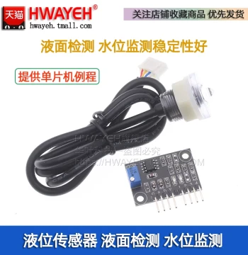 High-Speed Liquid Level Sensor Liquid Surface Detection Water Level Monitoring Sensor Module with MCU Example Code