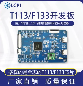 LCPIT113D1s RISC-V ARM Learning Board Development Kit Allwinner Embedded Development Board AI