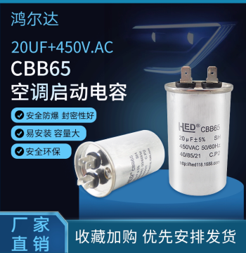 CBB65 Start Capacitor 20UF 450V Ultrasonic Air Conditioner Compressor Non-Polarized Explosion-Proof Oil-Immersed Capacitor 2+2 Pieces