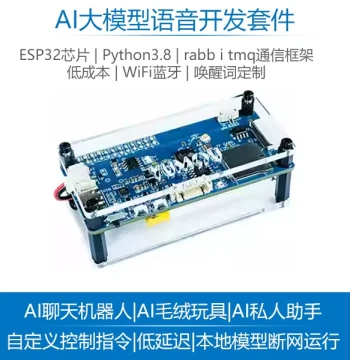 AI Large Model Voice Development Kit 360° Pickup Offline Speech Recognition ESP32 Development Board Embedded