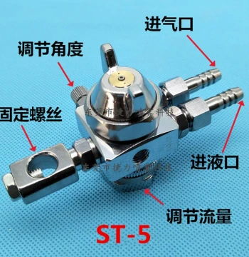 ST-5/ST-6 Wave Soldering Nozzle, Flux Atomizing Spray Head, Release Agent Spray Tip