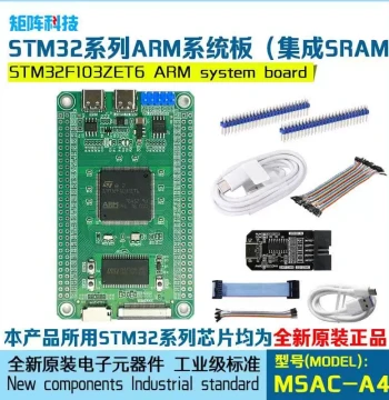 STM32F103ZET6 Development Board Core System Embedded Development Kit