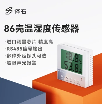 Temperature and Humidity Sensor 485 LCD Display Server Room Monitoring Industrial Grade 86 Shell Recorder Hygrometer Transmitter
