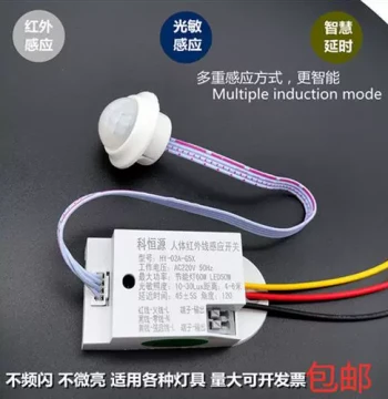 Human Body Switch 220V Module High Power Smart Delay Probe Hallway Light Automatic Control Infrared Motion Sensor