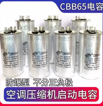 Air Conditioner Capacitor Outdoor Unit Compressor Start Capacitor 30uF 35uF 50uF 450V CBB65A-1 Non-Polar Explosion-Proof