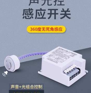 220V Infrared Human Body Induction Switch Microwave Radar Sound-Light Control Smart Control Module Relay Forced Start Type
