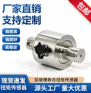 Dual-Slot Shaft Torque Sensor, High-Precision Force Testing Machine for Bolt Tightness Detection and Center Hole Pressure, Direct from Manufacturer