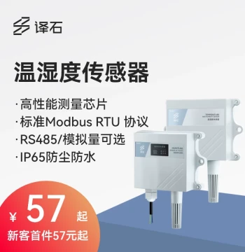 RS485 Temperature and Humidity Sensor with Analog Output, Industrial-Grade High-Precision Transmitter for Greenhouses