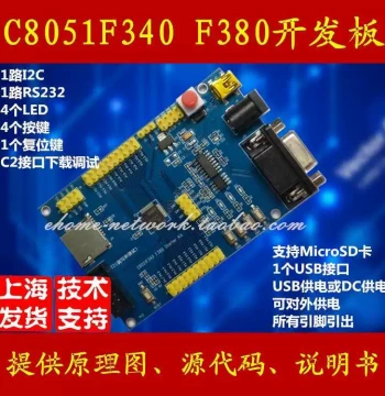 C8051F340 Embedded Hardware Development Learning Board Microcontroller Evaluation Kit Electronic Invoice Available