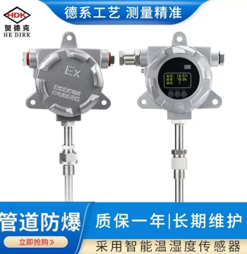 Fast Response Temperature Humidity Sensor Probe RS485 Industrial Duct Type Transmitter Long Rod Soil