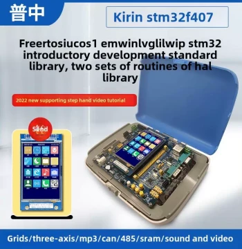 Puzhong T300 Qilin STM32F407ZGT6 Development Board Embedded ARM Kit STM32 DIY Expansion Kit