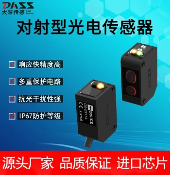 Dashen DS-GT11 Universal Square Infrared Through-Beam Photoelectric Switch Sensor 24V Inductor IP Protection Rating