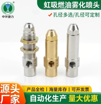 Brass Siphon Fuel Nozzle Burner Accessory Methanol Combustion Spray Tip