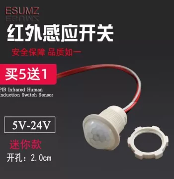 Low Voltage 24V Embedded Human Body Induction Switch, 12V Mini Home Infrared Sensor Probe for Stairwell Module