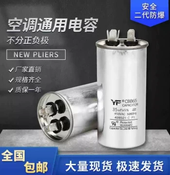 CBB65 Universal Air Conditioner Compressor Start Capacitor 450V Non-Polar Explosion-Proof Film AC Capacitor Pure Oil Explosion-Proof
