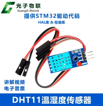DHT11 Temperature and Humidity Sensor Module - Digital Environmental Detection Module with STM32 Source Code Included