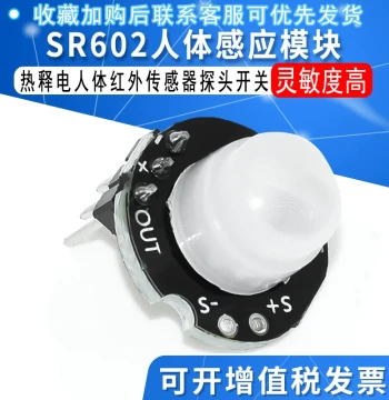 Mini SR602 PIR Motion Sensor Module - High-Sensitivity Infrared Detector Switch