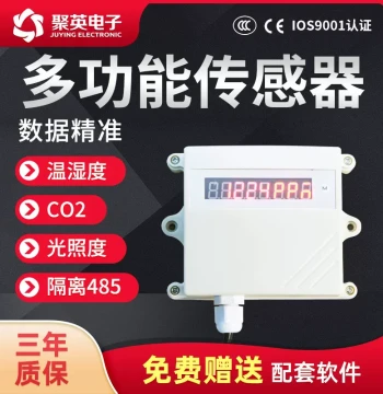 CO2, Temperature, Humidity, and Light Intensity Sensor Transmitter, 4-in-1 Multifunctional Greenhouse Environment Monitor