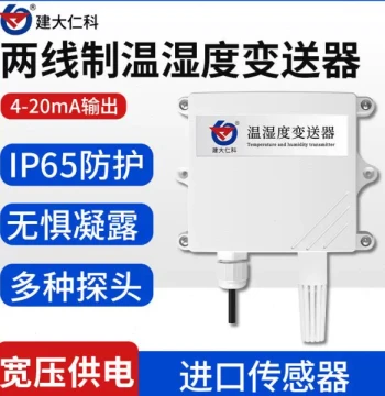 Industrial Air Temperature and Humidity Sensor, 4-20mA Two-Wire Current Loop Transmitter for Greenhouses