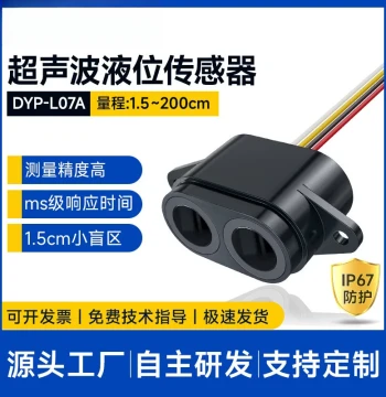 Ultrasonic Liquid Level Sensor for Container Detection, High-Precision Waterproof Non-Contact Module