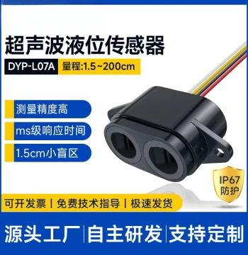 Ultrasonic Liquid Level Sensor Container Detection High Precision Water Level Monitoring Waterproof Obstacle Avoidance Module Non-Contact