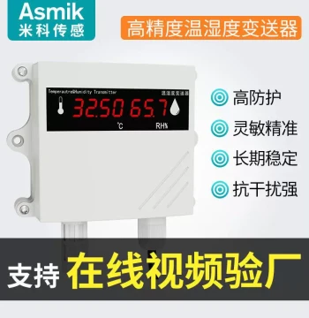Mikro Temperature and Humidity Transmitter Industrial Grade RS485 Wall-Mounted Sensor