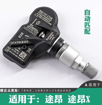 OEM Tire Pressure Sensor for VW Teramont X 2017-2022 TPMS Detector