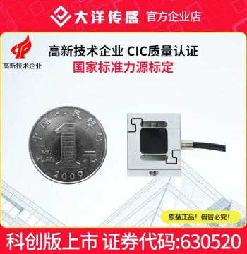Mobile Phone Testing Micro Tension Load Cell, Button Force Push-Pull Pressure Sensor, Weight Scale 108
