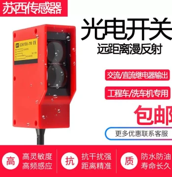 Car Wash Machine Long-Range Photoelectric Switch Sensor, Infrared Diffuse/Through-Beam/Mirror Reflection, 24-220V