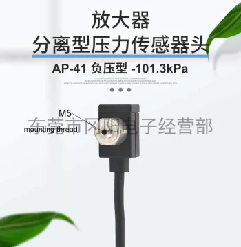 Original Japanese KEYENCE Digital Pressure Sensor, Separated Detection Head, Negative Pressure Type AP-41