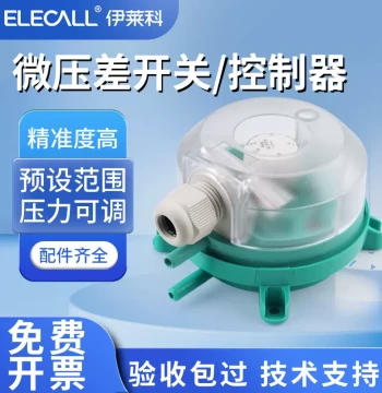 ELECALL Micro Differential Pressure Switch Alarm Sensor Air Wind Pressure Detection Switch Electronic Pressure Induction Controller