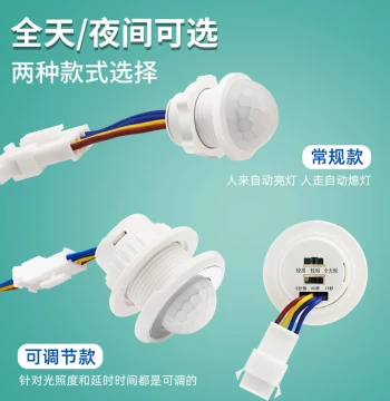 Infrared Human Body Sensor Switch 220V Delay Light Control Switch Adjustable Small Head Module Recessed Ceiling Mount
