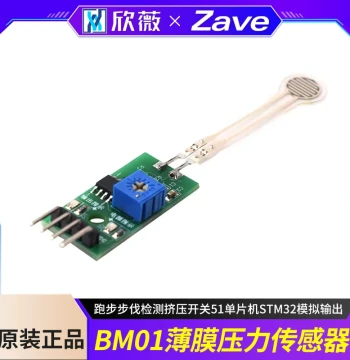 BM01 Thin Film Pressure Sensor Running Step Detection Squeeze Switch 51 MCU STM32 Analog Output