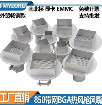 BGA Nozzle for 850 Hot Air Rework Station - Specialized for North/South Bridge, EMMC, and GPU Chips