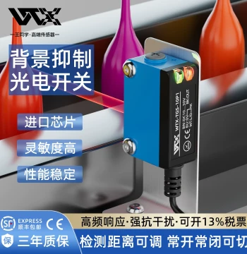 WTX Square Photoelectric Background Suppression Sensor - Laser Through-Beam & Diffuse Reflection High-Precision Detection Switch